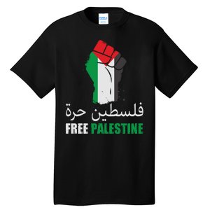 Free Palestine Arabic Support Palestine Gaza Jerusalem Tall T-Shirt