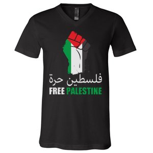 Free Palestine Arabic Support Palestine Gaza Jerusalem V-Neck T-Shirt