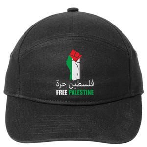 Free Palestine Arabic Support Palestine Gaza Jerusalem 7-Panel Snapback Hat