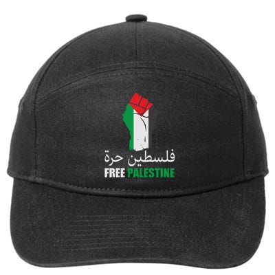 Free Palestine Arabic Support Palestine Gaza Jerusalem 7-Panel Snapback Hat