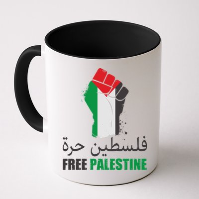 Free Palestine Arabic Support Palestine Gaza Jerusalem Mug