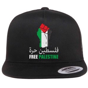 Free Palestine Arabic Support Palestine Gaza Jerusalem Flat Bill Trucker Hat