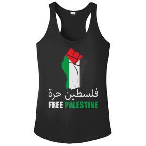 Free Palestine Arabic Support Palestine Gaza Jerusalem Ladies PosiCharge Competitor Racerback Tank