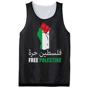 Free Palestine Arabic Support Palestine Gaza Jerusalem Mesh Reversible Basketball Jersey Tank