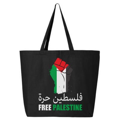 Free Palestine Arabic Support Palestine Gaza Jerusalem 25L Jumbo Tote