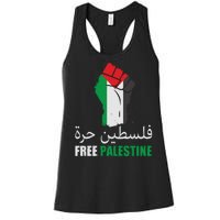 Free Palestine Arabic Support Palestine Gaza Jerusalem Women's Racerback Tank