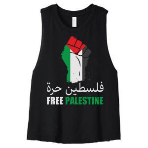 Free Palestine Arabic Support Palestine Gaza Jerusalem Women's Racerback Cropped Tank