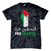 Free Palestine Arabic Support Palestine Gaza Jerusalem Tie-Dye T-Shirt