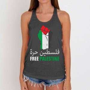 Free Palestine Arabic Support Palestine Gaza Jerusalem Women's Knotted Racerback Tank