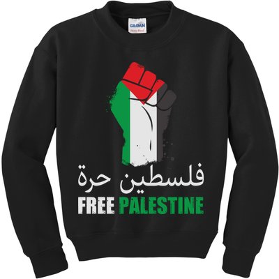 Free Palestine Arabic Support Palestine Gaza Jerusalem Kids Sweatshirt