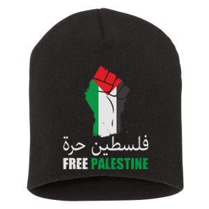 Free Palestine Arabic Support Palestine Gaza Jerusalem Short Acrylic Beanie