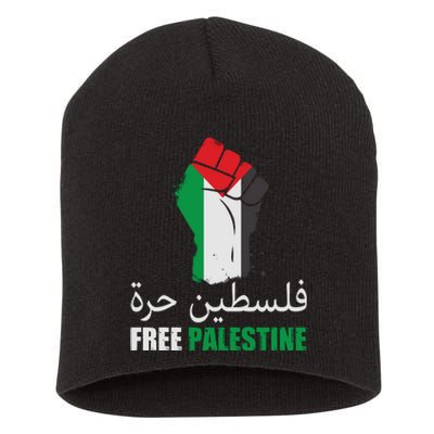 Free Palestine Arabic Support Palestine Gaza Jerusalem Short Acrylic Beanie