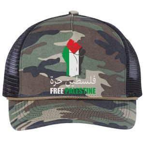 Free Palestine Arabic Support Palestine Gaza Jerusalem Retro Rope Trucker Hat Cap