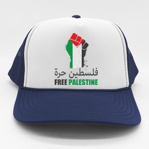 Free Palestine Arabic Support Palestine Gaza Jerusalem Trucker Hat