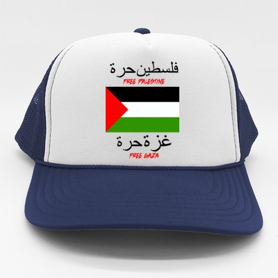 Free Palestine Gaza Arabic Writing Flag Trucker Hat