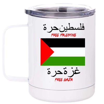 Free Palestine Gaza Arabic Writing Flag 12 oz Stainless Steel Tumbler Cup