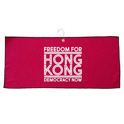 Freedom For Hong Kong Democracy Now Large Microfiber Waffle Golf Towel