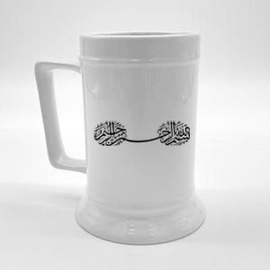 Funny Ramadan Kareem Gift For Ramadan Mubarak Beer Stein