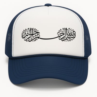 Funny Ramadan Kareem Essential Gift Trucker Hat