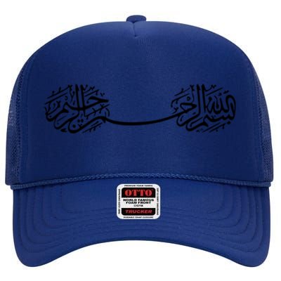 Funny Ramadan Kareem Essential Gift High Crown Mesh Back Trucker Hat