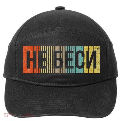 Funny Russian Language Don't Annoy Me Slang 7-Panel Snapback Hat