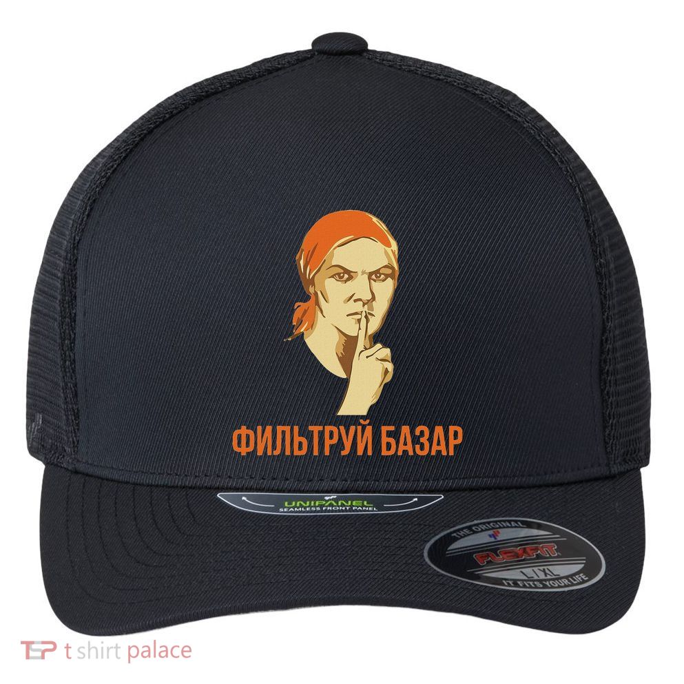 Funny Russian Slang Soviet Propaganda Poster Style Flexfit Unipanel Trucker Cap