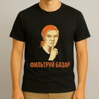 Funny Russian Slang Soviet Propaganda Poster Style T-Shirt