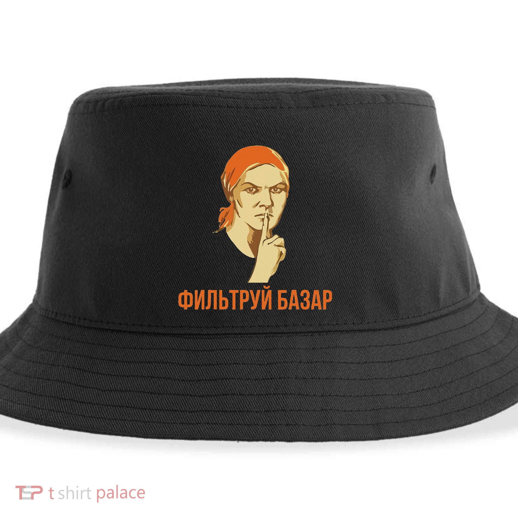 Funny Russian Slang Soviet Propaganda Poster Style Sustainable Bucket Hat