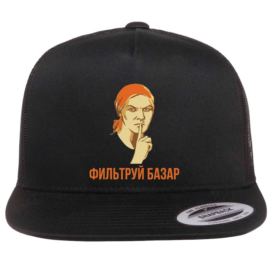 Funny Russian Slang Soviet Propaganda Poster Style Flat Bill Trucker Hat