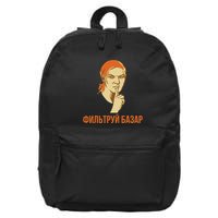 Funny Russian Slang Soviet Propaganda Poster Style 16 in Basic Backpack