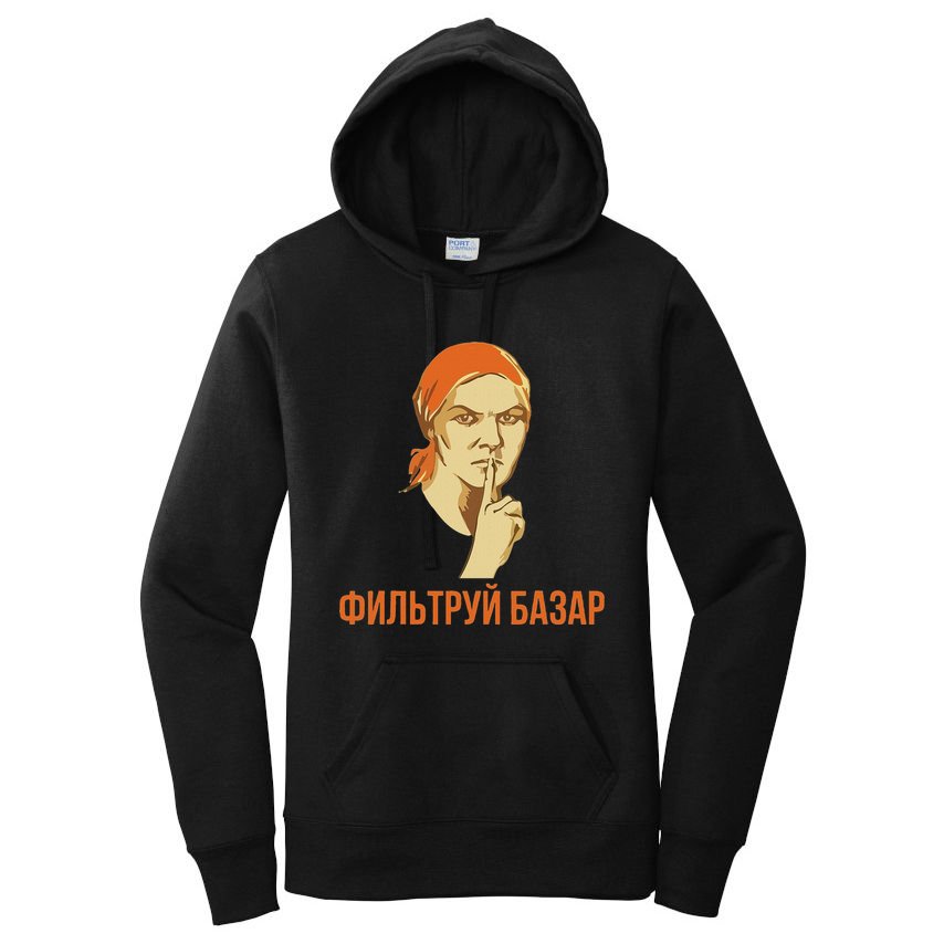 Funny Russian Slang Soviet Propaganda Poster Style Women's Pullover Hoodie