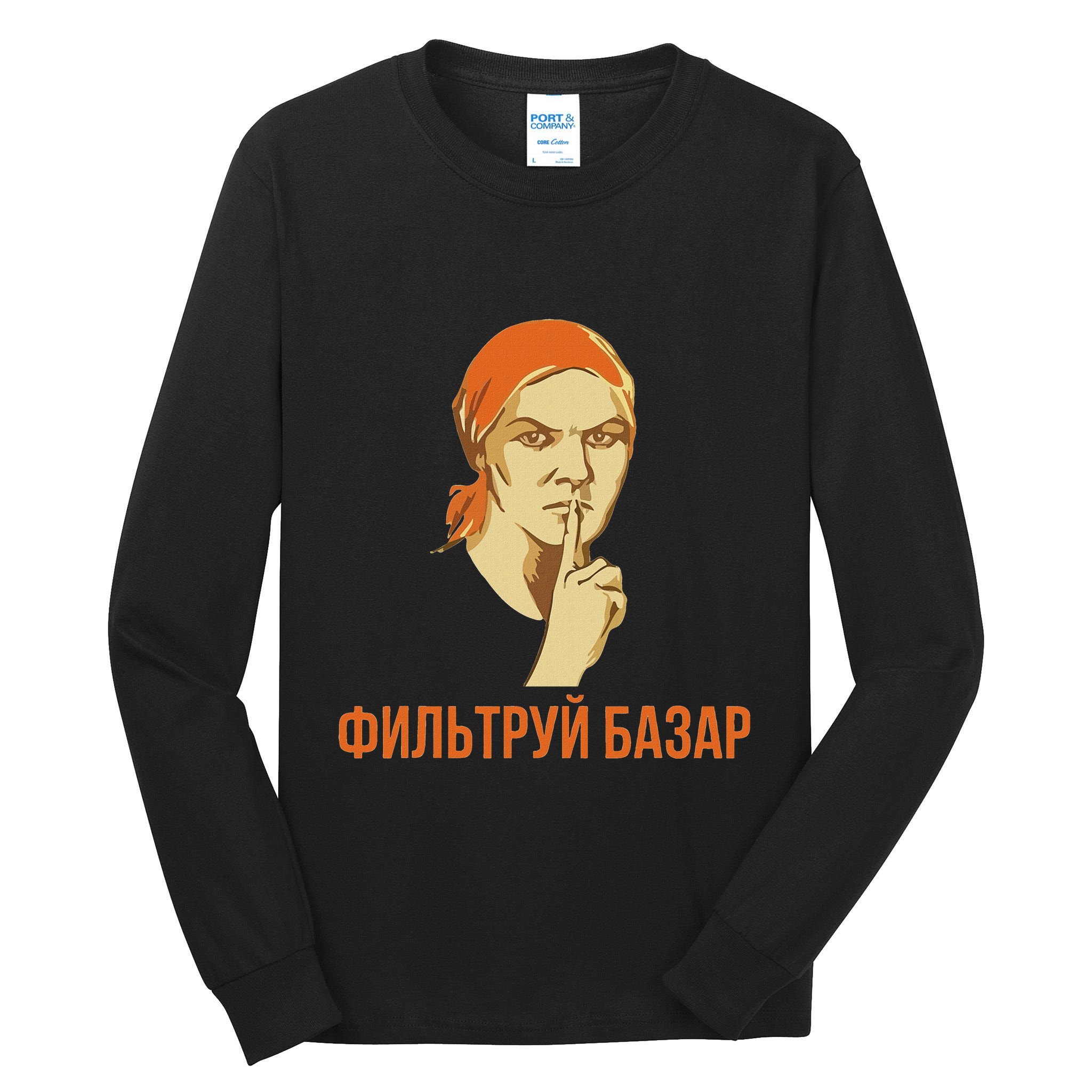 Funny Russian Slang Soviet Propaganda Poster Style Tall Long Sleeve T-Shirt
