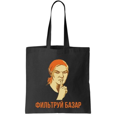 Funny Russian Slang Soviet Propaganda Poster Style Bag
