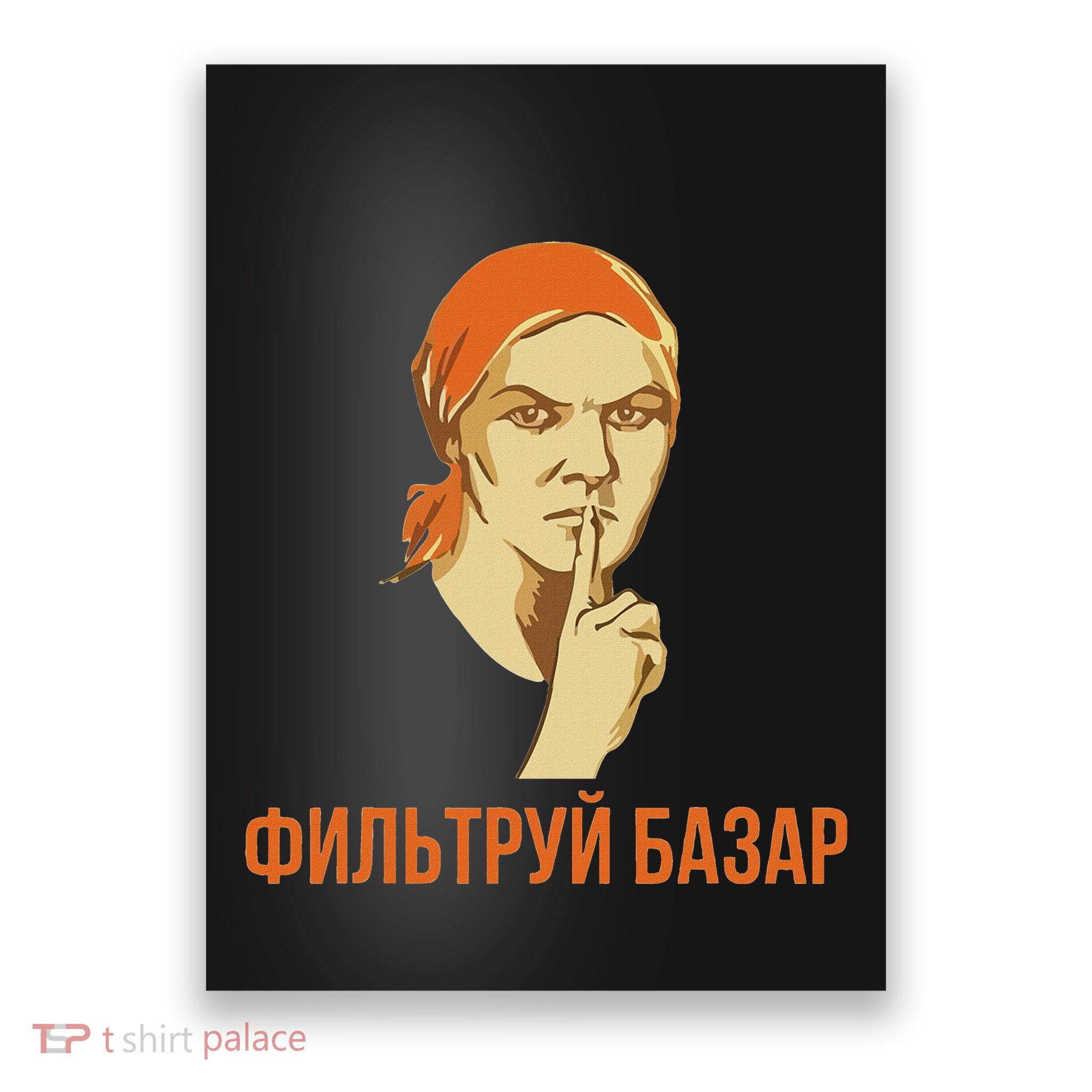 Funny Russian Slang Soviet Propaganda Poster Style Poster
