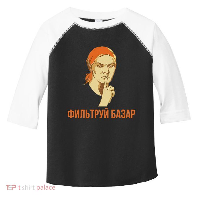Funny Russian Slang Soviet Propaganda Poster Style Toddler Fine Jersey T-Shirt