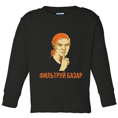 Funny Russian Slang Soviet Propaganda Poster Style Toddler Long Sleeve Shirt