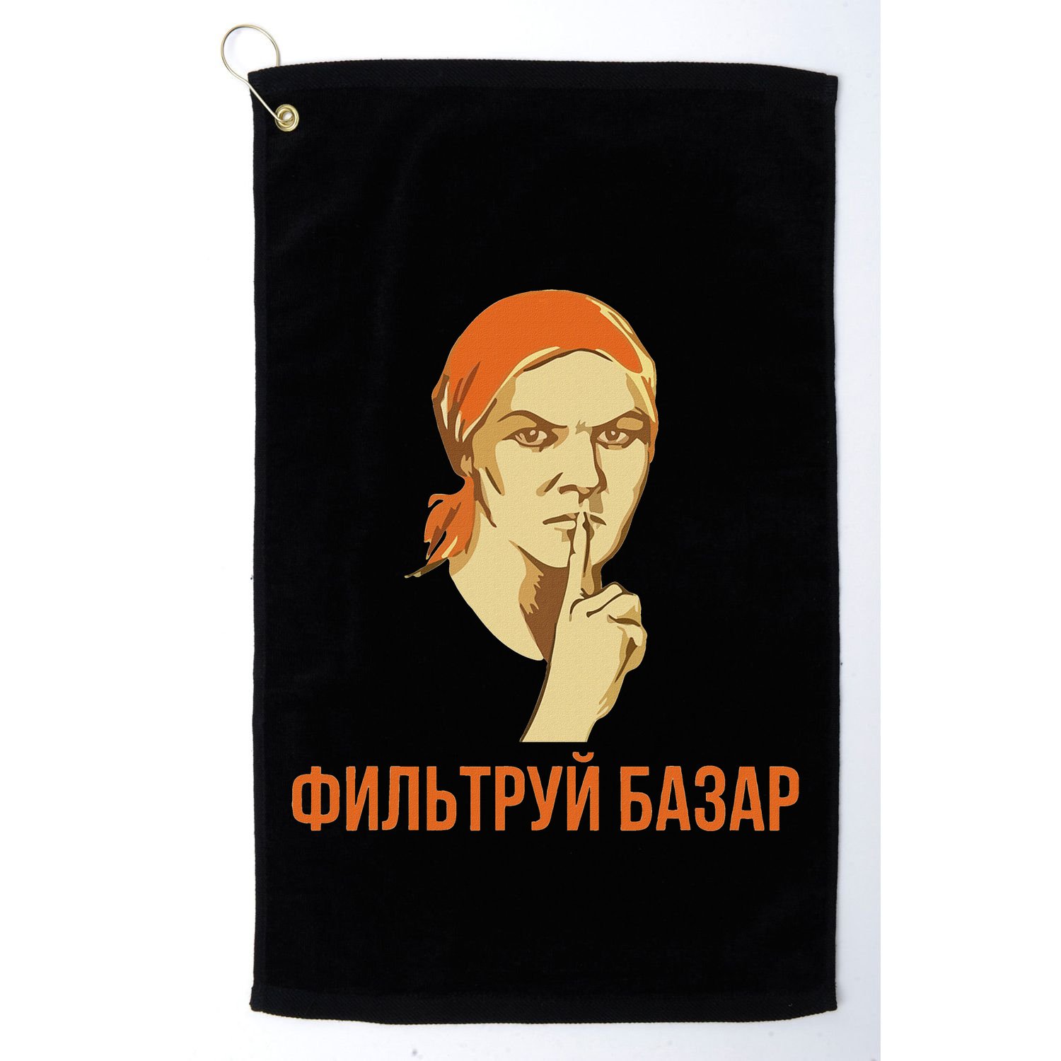 Funny Russian Slang Soviet Propaganda Poster Style Golf Towel