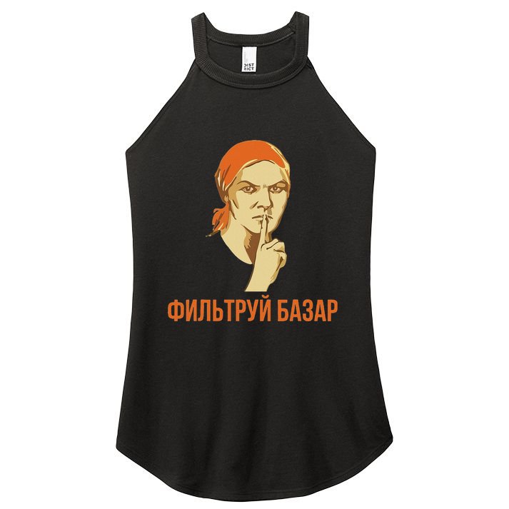 Funny Russian Slang Soviet Propaganda Poster Style Women's Perfect Tri Rocker Tank