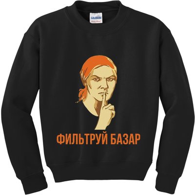 Funny Russian Slang Soviet Propaganda Poster Style Kids Sweatshirt