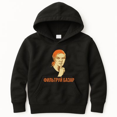 Funny Russian Slang Soviet Propaganda Poster Style Kids Hoodie