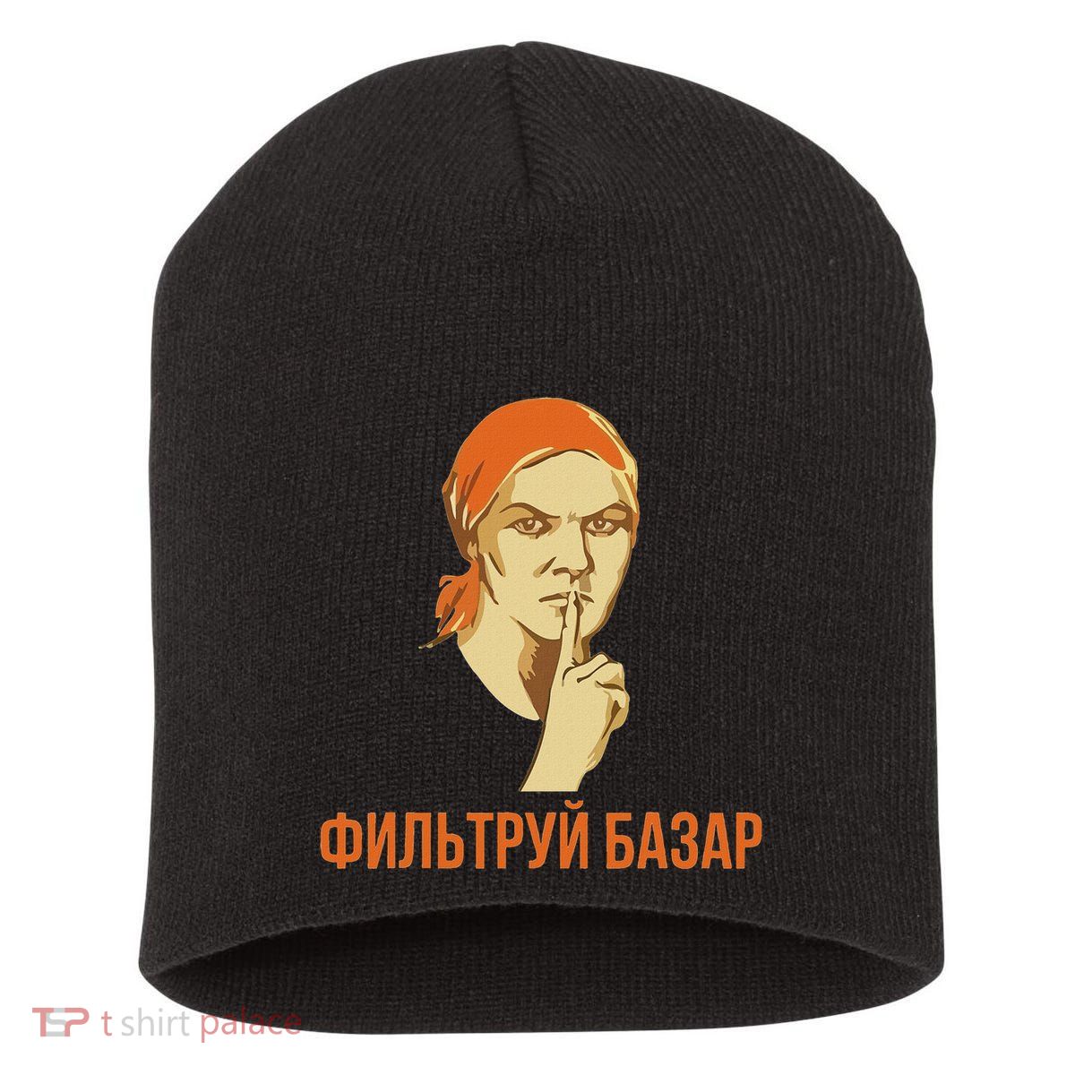 Funny Russian Slang Soviet Propaganda Poster Style Short Acrylic Beanie