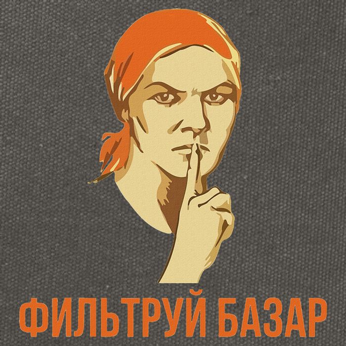 Funny Russian Slang Soviet Propaganda Poster Style Cotton Canvas Backpack