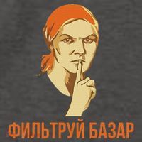 Funny Russian Slang Soviet Propaganda Poster Style Vector Backpack
