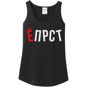 Funny Russian Saying Ladies Essential Tank