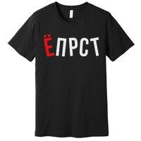 Funny Russian Saying Premium T-Shirt