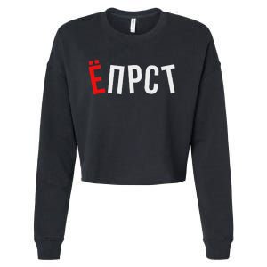 Funny Russian Saying Cropped Pullover Crew