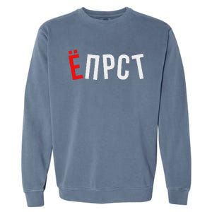 Funny Russian Saying Garment-Dyed Sweatshirt