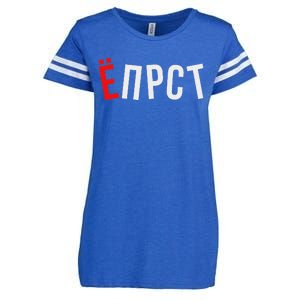 Funny Russian Saying Enza Ladies Jersey Football T-Shirt