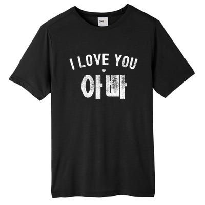 Funny Retro Vintage I Love You Appa (Hangul) Korean Dad Meaningful Gift Tall Fusion ChromaSoft Performance T-Shirt