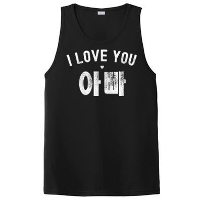 Funny Retro Vintage I Love You Appa (Hangul) Korean Dad Meaningful Gift PosiCharge Competitor Tank